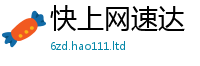 2025最新正版挂牌资料为2025新奥天天开好彩新奥彩免费版